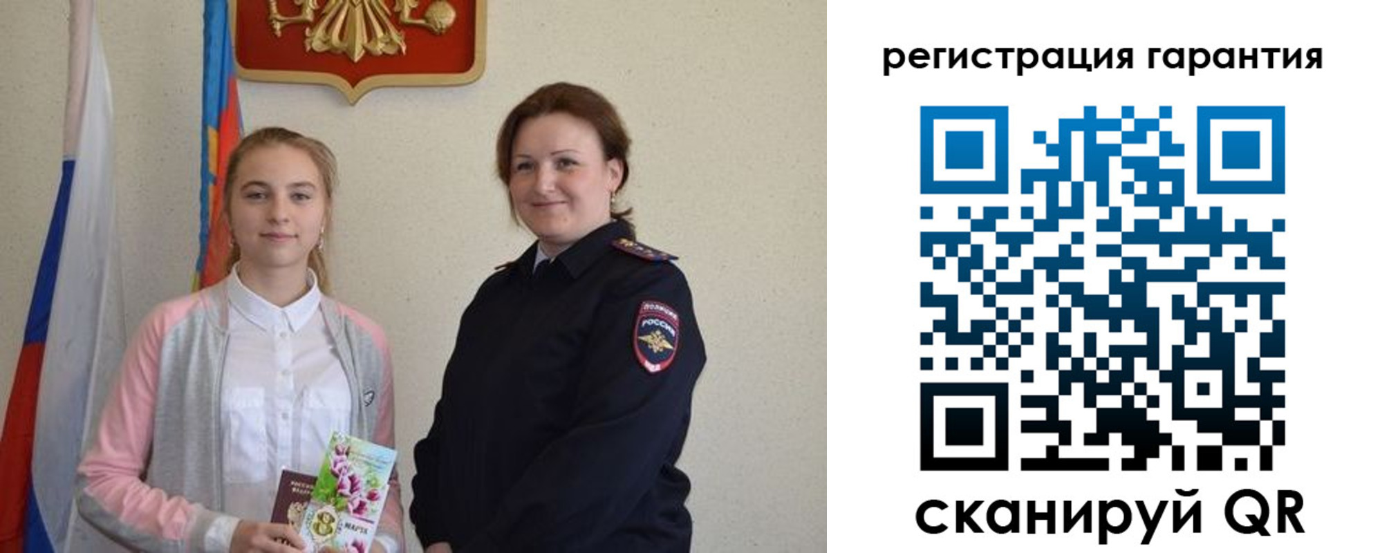 временная регистрация в Енисейске