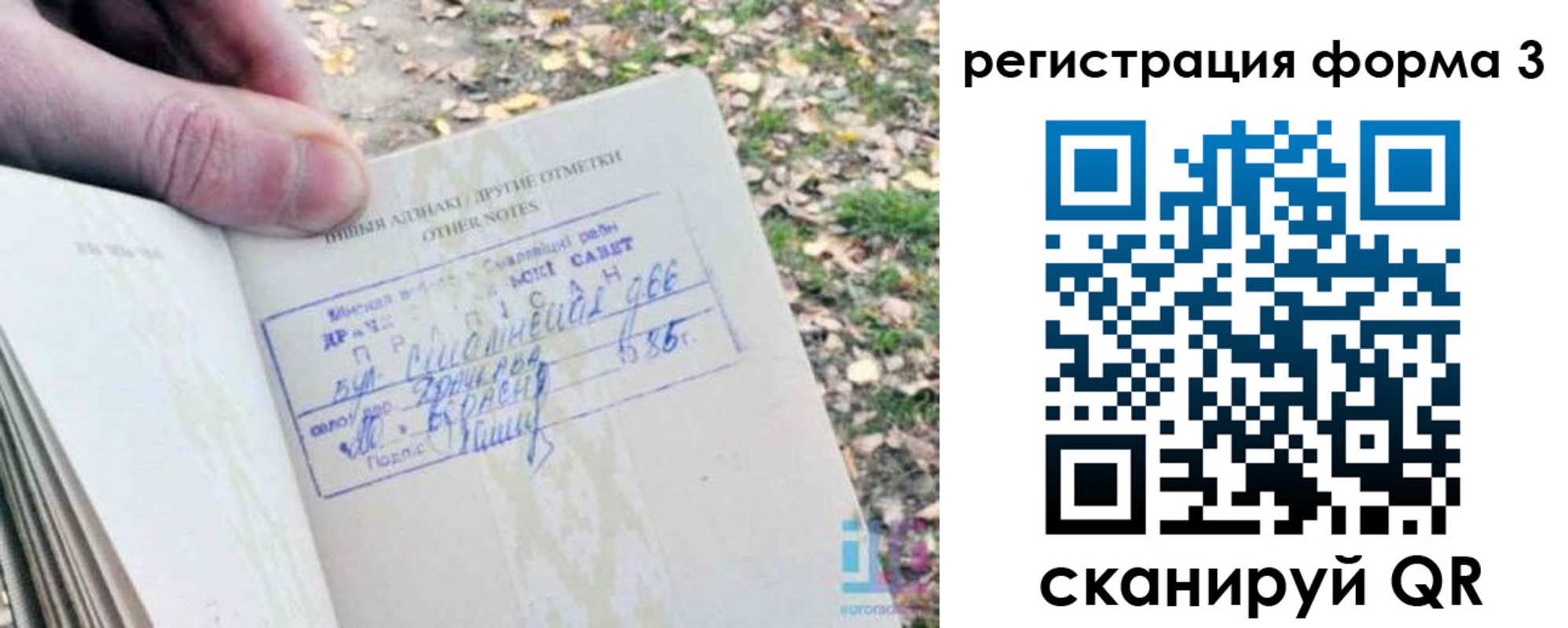 прописка для кредита в Енисейске
