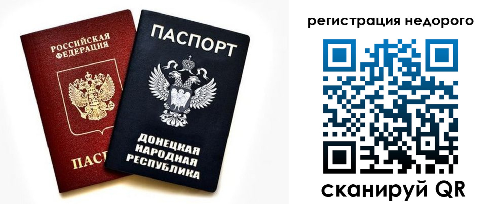 миграционный учет в Енисейске