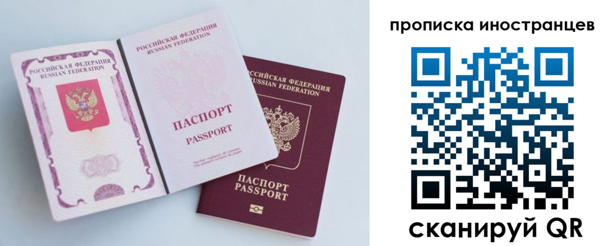 прописка паспорт в Енисейске