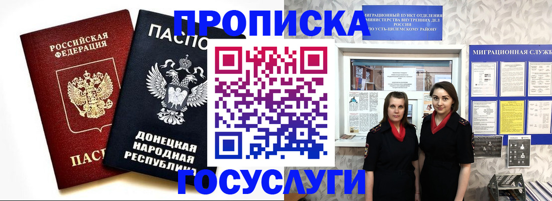 временная регистрация в Енисейске