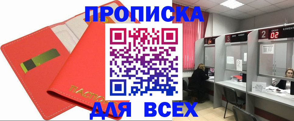 пропишу в квартире в Енисейске