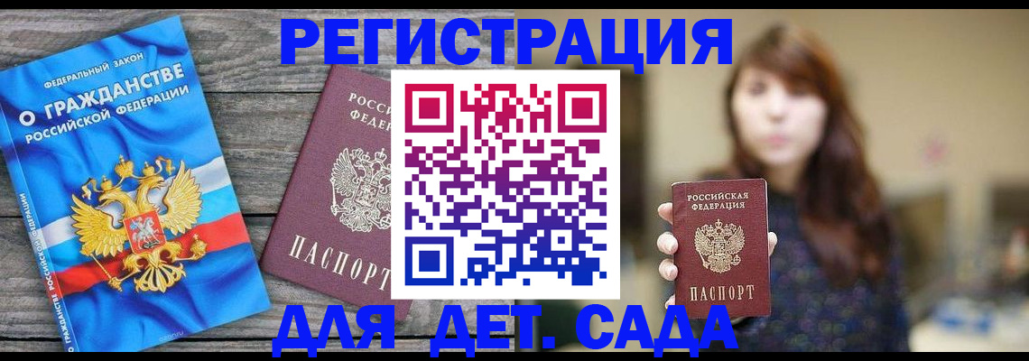 временная регистрация законно в Енисейске