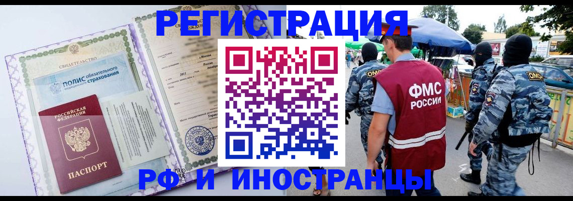 регистрация для школы в Енисейске