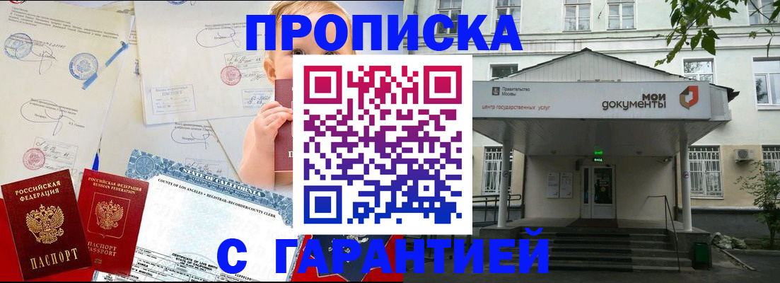 регистрация в Енисейске